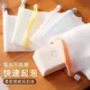 Bolsa para Sabonete Rede Espumante Camada Dupla Espessada Manual Espumante Limpador Facial Gel de Banho Sabonete Facial Bolsa de Rede para Armazenamento