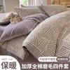 Juego de ropa de cama de cuatro piezas 100% algodón, simple y grueso, con acabado cepillado, que incluye una funda de edredón y un juego de cama de tres piezas, apto para dormitorios y todas las estaciones