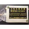 Accesorios para Interruptor Automático Tipo Marco Na1 Dispositivo de Liberación por Bajo Voltaje Electroimán de Cierre Dispositivo de Liberación por Derivación