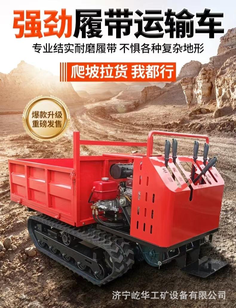 手扶履带运输车G1.jpg