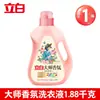 Detergente para Ropa Liby Master Fragrance 1.88kg Fragancia de Larga Duración, Protege la Ropa y los Colores, Limpieza Profunda, Venta al por Mayor para el Hogar
