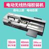 Máquina encoladora inalámbrica automática de Ruan, adhesivo termofusible de 40 mm, formato A3, para encuadernación de documentos de licitación, libros y papel, R-4700