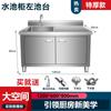 Gabinete de Cocina de Acero Inoxidable con Fregadero de Piso Integrado con Lavabo de Consola Producto Nuevo Comercial