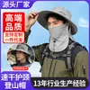 Chapéu de Pescador para Homens, Ciclismo ao Ar Livre no Verão, Chapéu com Proteção Solar Anti-UV, Máscara Facial, Anti-Mosquito, Secagem Rápida, Chapéu de Aba Larga