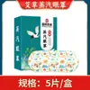 Máscara de Olhos a Vapor Nanjing Tong Ren Tang Compressa Quente Bloqueio de Luz Máscara de Olhos para Dormir Aliviar Olho Seco Irritação Ocular Estudantes Fábrica Atacado