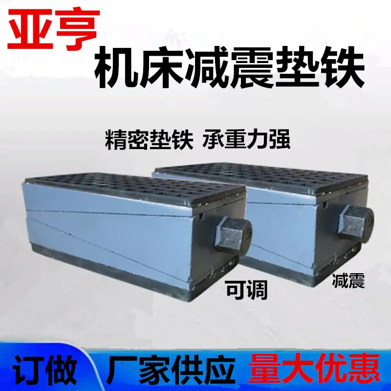 精密垫铁_副本.1