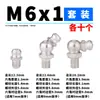 Boquilla de Grasa de Hierro Niquelada, Cabezal de Boquilla de Aceite de Hierro, Cabezal de Pistola de Grasa, Boquilla de Aceite Curva M6M8M10M12M14 G1/8