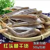 Pescado Rojo, Pescado Seco, Mariscos, Mariscos Secos, Productos de Pescado Seco, Productos de Pescado Seco, Productos de Pescado Seco
