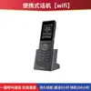 Intercomunicador de Red IP Teléfono Portátil Inalámbrico Wifi Bluetooth Sip Teléfono de Oficina Teléfono de Red Portátil W620W