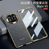 Adecuado para Funda de Teléfono Móvil Huawei Matex5 Nuevo Matex 70% de Descuento Pantalla Apilada Edición Coleccionista X5 Cubierta Protectora Anti-Caída Esmerilada Ag