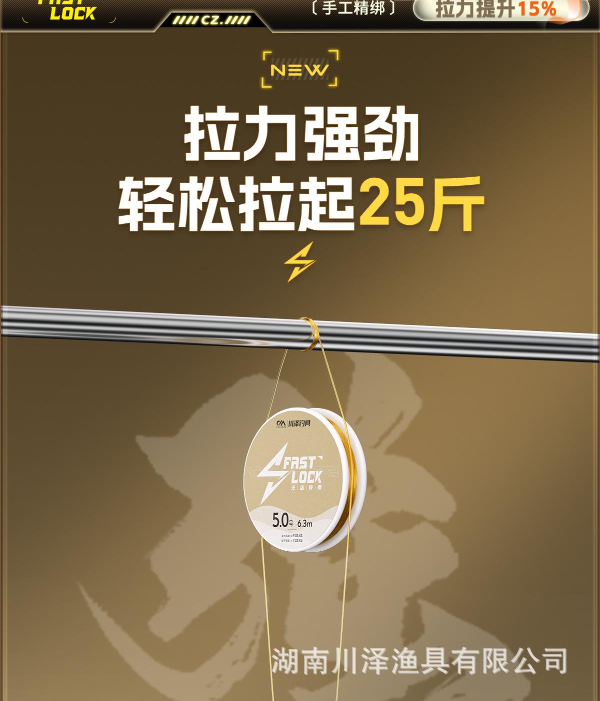 无结快锁-详情页新增卖点_08.jpg