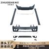 Adecuado para 06-09 Mercedes-Benz Clase E Sobre Grande W211 Cambiado a E63AMG Ensamblaje de Barras Delanteras y Traseras Kit de Sobre Grande