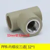 Liansu Accesorios para Tuberías de Agua PPR Unión de Cuatro Vías Accesorios de Tubería de Tres Vías 6 Fusión en Caliente Tubería de Agua Caliente y Fría Decoración del Hogar Tubería de Agua