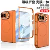 Adecuado para funda de teléfono iPhone Duo con anillo magnético incorporado, funda personalizada de cobertura total para Apple iPhone 18 Fold