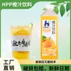 HPP esterilización a ultra alta presión jugo de naranja helado bebida helada baja relación de infusión té de frutas té de leche puesto dedicado hogar