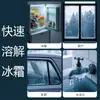 Descongelante para Refrigerador Agente Descongelante Anticongelante Herramienta Doméstica para Eliminar Hielo para Descongelar Congelador Herramienta para Derretir Hielo y Nieve para Automóviles