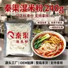 Bolsa de 240g de Fideos de Arroz Húmedos Guangxi Guilin, Fideos de Arroz Yunnan, Fideos Agripicantes, Muestra Disponible en Tienda de Cadena, Comida Instantánea Sin Cocinar