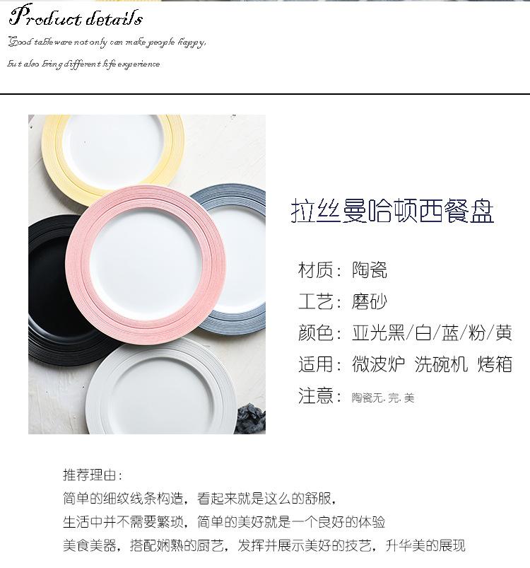 拉丝餐盘2