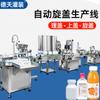 Máquina Taponadora Automática, Línea de Producción de Taponado de Tapas de Plástico, Máquina Atornilladora de Tapas para Aceite Esencial, Atornillado y Llenado de Tapas Cosméticas