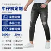 Jeans para Hombre Personalizados Transfronterizos Europeos y Americanos Comercio Exterior Rasgados Modernos Moda Ajuste Delgado Pierna Pequeña Casual Versátil Pantalones Largos