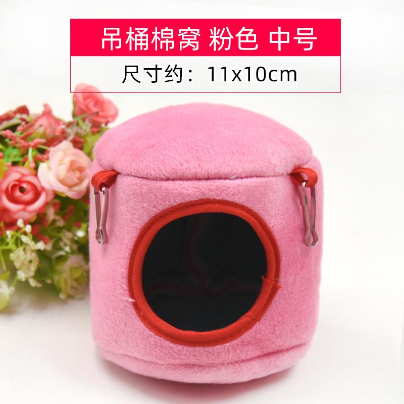 吊桶棉窝-粉色-中号