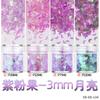 Lentejuelas de luna de 3 mm polvo de flash colorido pegamento de esmalte de uñas joyería transfronteriza epoxi relleno de cáñamo flujo de fábrica pelo liso