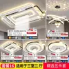 Luz principal da sala de estar 5 novas luzes de teto LED simples e elegantes espectro total iluminação Zhongshan pacote para toda a casa estilo moderno minimalista