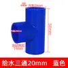 Conexão T para Tubulação de Água em PVC Conector T de Diâmetro Igual Acessórios 20 25 32 40 50 63 75 Branco Azul Cinza