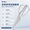 Tijeras de Cocina de Fabricante 3Cr13 Mango de Aluminio Tijeras de Hueso de Pollo de Alta Resistencia para Cortar Huesos Embalaje de Etiqueta Privada OEM Personalización