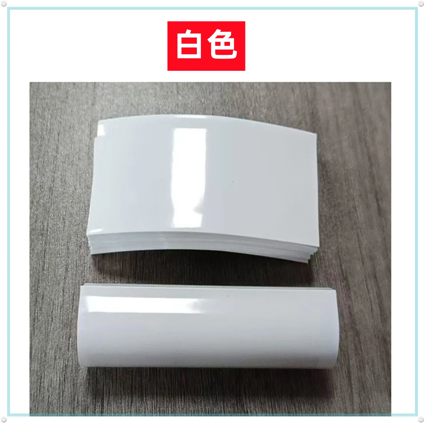 白色_副本