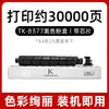 Adequado para Cartucho de Toner Kyocera Tk-8377 Kyocera Taskalfa 3554Ci Cartucho de Toner Tk-8378 Cartucho de Tinta