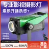 Luz de relleno para transmisión en vivo de 300 W, montaje Bowens de alta potencia, luz de video COB para fotografía y transmisión en vivo, luz constante para cine y fotografía
