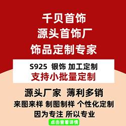 导航 - 银饰定制