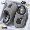 Pantuflas de algodón para hombre resistentes al olor, nuevo estilo otoño/invierno 2026, pantuflas para casa de interior, diseño de caricatura, felpa, cálidas y antideslizantes