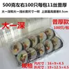 Caixas para viagem, caixas de sushi, caixas de entrega, caixas para pato assado, caixas de frutas, caixas para doces, caixas para rocambole de carne e 100 peças de Pailin Yin (um tipo de massa folhada)