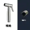 Comércio Exterior Transfronteiriço Aço Inoxidável Pistola de Spray Lavadora de Vaso Sanitário Parceiro de Vaso Sanitário Manual Pistola de Água Pressurizada Corpo do Bico Kit de Pistola de Spray para Limpeza