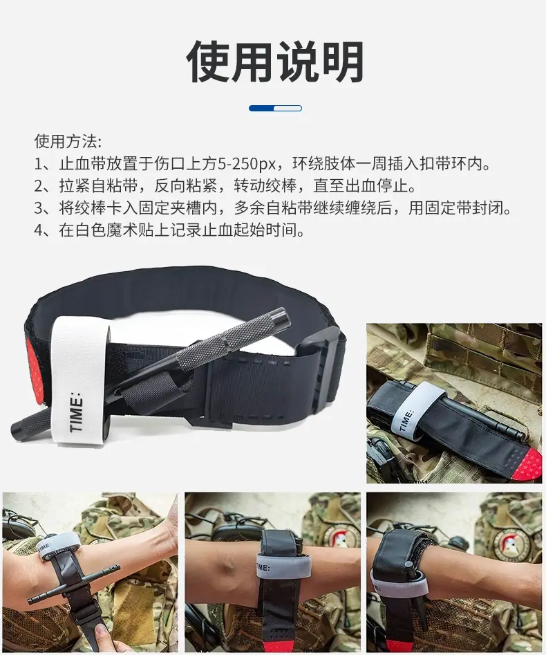 CAT止血带_04.jpg