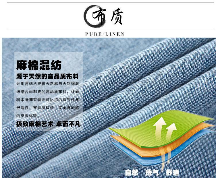 棉麻混纺面料