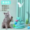Brinquedo Giratório para Gatos Autoentretenimento Alívio do Tédio Varinha Agitadora para Gatos Bola Giratória Artefato de Provocação para Gatos Pena Filhotes Pequenos Pet Educacional Interativo