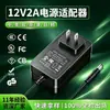 Adaptador de corriente de 12 V 2 A, fuente de alimentación conmutada regulada de 24 W, cargador para cámara de vigilancia con certificación UL estándar estadounidense.