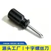 Mini chave de fenda Phillips de cabo curto em aço 45, pequena chave de fenda manual preta, ferramenta de reparo, chave de fenda