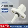 O fornecimento da APEEK é adequado para o sensor de pressão de óleo da Honda 37880-P05-A00 37880P05A00