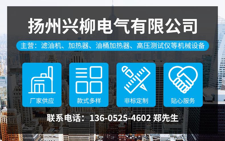 兴柳电气详情_01