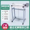 Suministros del Fabricante Máquina Selladora de Pie Tipo Pasante para Bolsas de Papel de Aluminio para Alimentos y Especialidades y Máquinas Selladoras y Cortadoras de Bolsas de Plástico