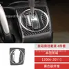 Adecuado para Honda Civic de 06-11 de octava generación, decoración de pegatina de traje de palanca de cambios automática de fibra de carbono, modificación interior