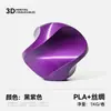 Filamento de Impresión 3D Colorido Pla+ Seda 1.75mm 3.0 Material 1kg Adecuado para Bambu Lab y Creality Impresión 3D