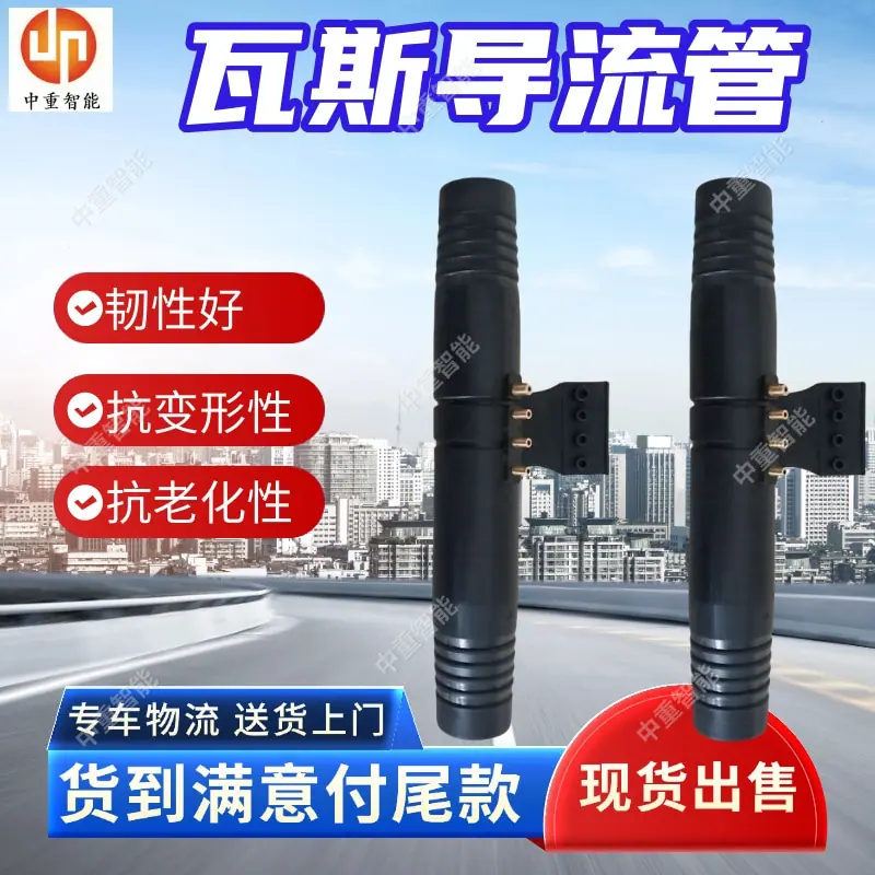 瓦斯导流管.jpg