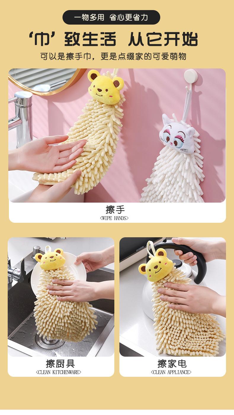 爱菲系列雪尼尔擦手巾 (10)