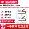 PC básico innovador de plástico (Nansha) Retardante de llama reforzado con fibra de vidrio al 10 % de alto impacto y alto módulo 500R-739