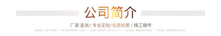 公司简介.jpg